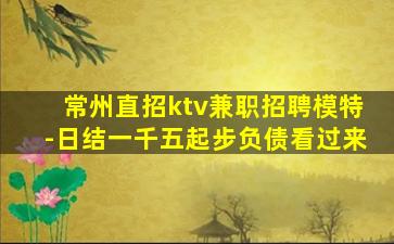 镇江夜总会招聘
