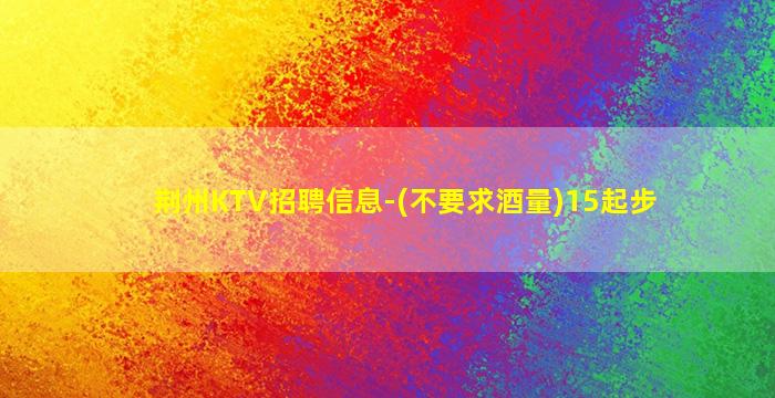 通化酒吧招聘